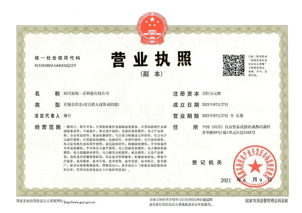 China Marine King Miner Certificações